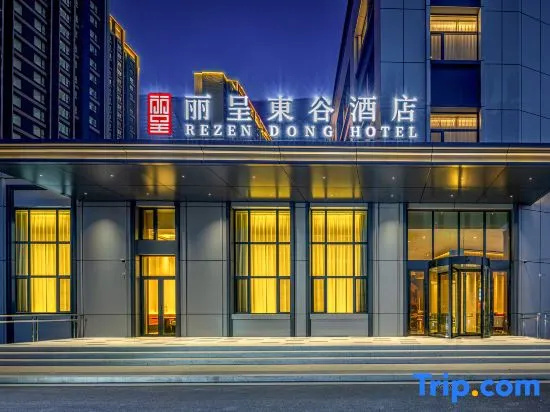 Rezen Dong Hotel (Harbinbei Railway Station Jiangbei University Town)