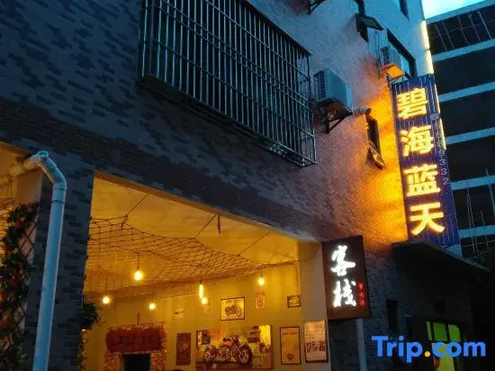 Bihai Lantian Seascape Inn (Huizhou Golden Coast)