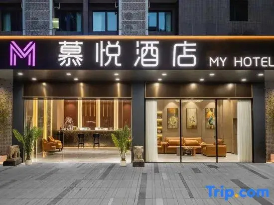 Muyue Hotel Guangzhou (Shiqi City Plaza)