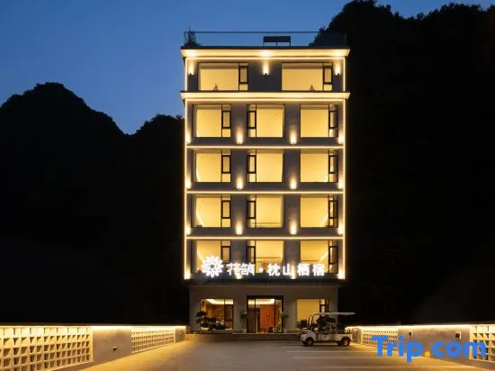 Floral Hotel·ZhenShanXiSu (Yangshuo Xingping Town 20 Yuan Banknote Background Scenic Area Store)