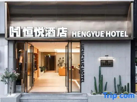 Hengyue Hotel Pu'er (Chuangji Shangcheng, Simao District)
