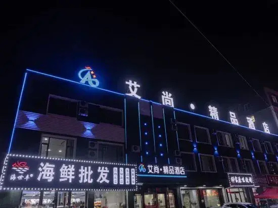 Dehui Aishang Boutique Hotel