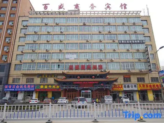 Parkson Business Hotel Lanzhou