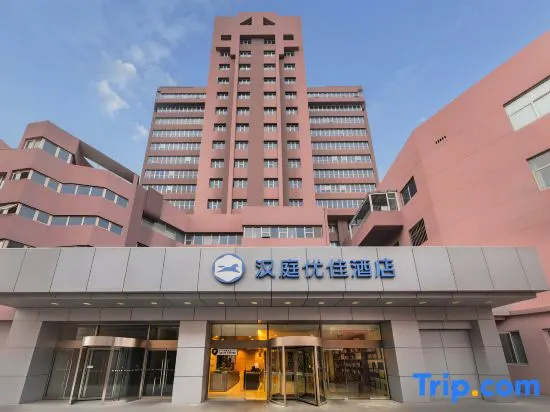 Hanting Hotel Beijing Guomao