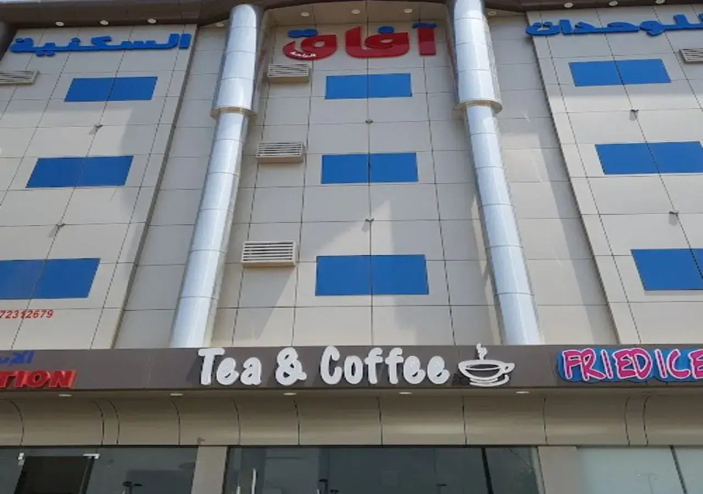 afaak alraha for Furnished Apartment