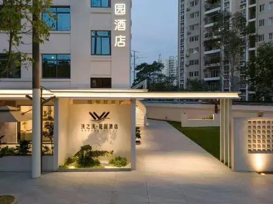 Beihai Qiaogang Wozhiwo Garden Hotel