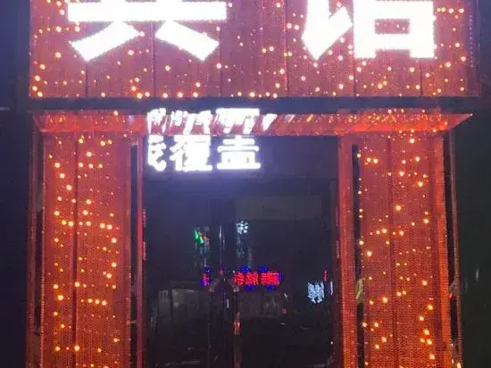 Shangzhi Sunny Fashion Hotel