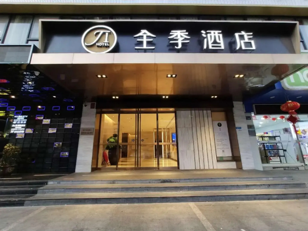 JI Hotel Wenzhou Railway Station