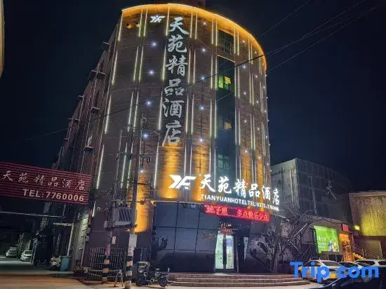Tianyuan Boutique Hotel (Yanjin County Government)