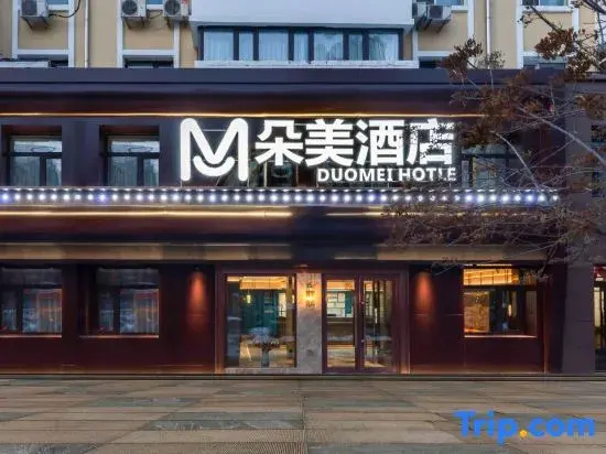Domei Hotel (Harbin East Railway Station Engineering University)