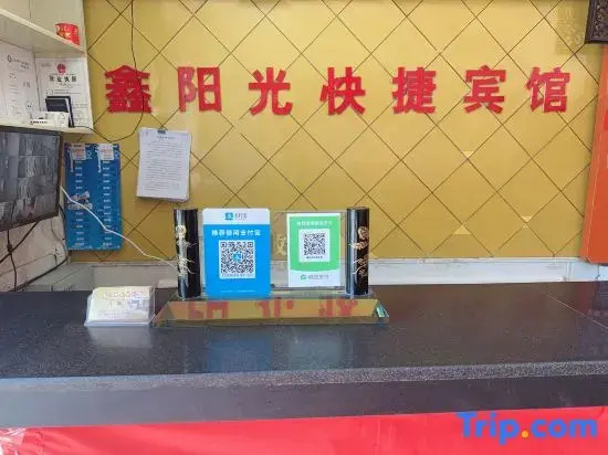 Urumqi Xin Sunny Express Hotel