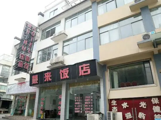 Huilai Hotel