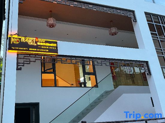 XiduXiaozhuMeisu (Huangling Xidu ·180 ° Mountain View Inn (Huangling Scenic Area Store) Area Store)