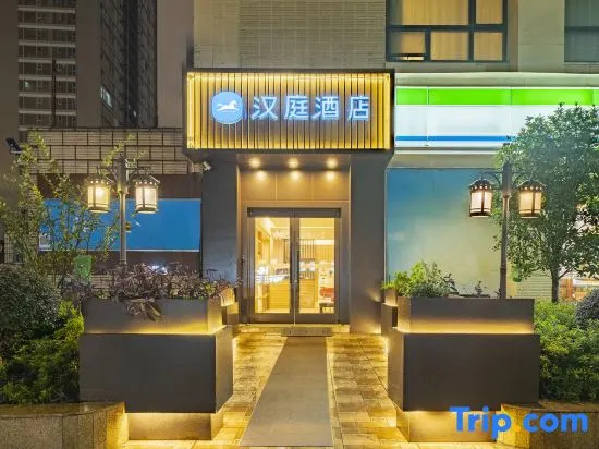 HanTing Hotel (Shanghai Jiangning Road)