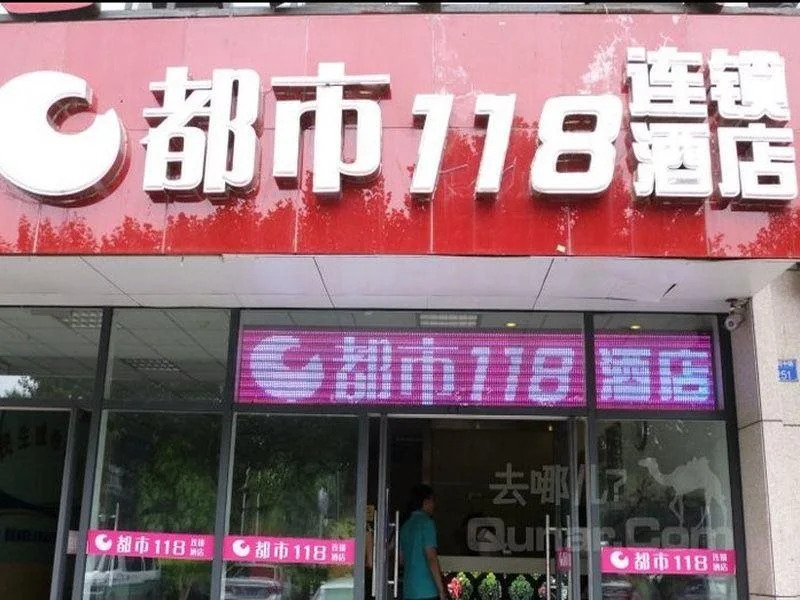 City 118 Hotel Qingdao Zhengyang Road