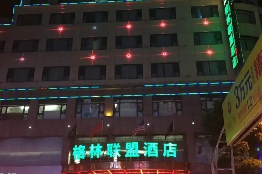 Haihang Hotel