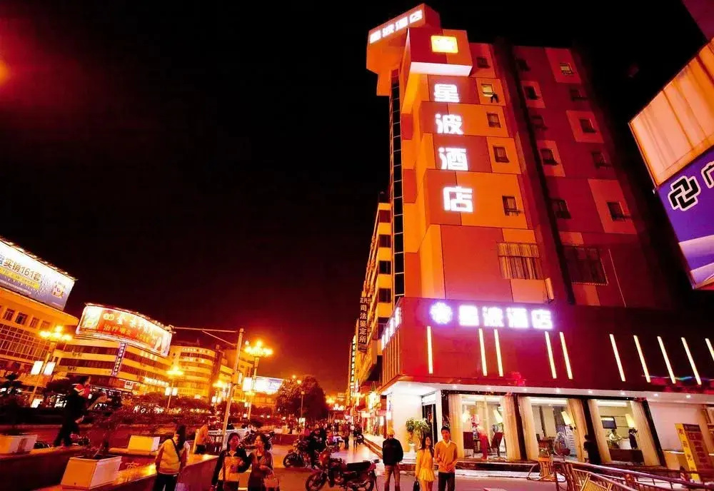 Guilin Xingbo Express Hotel Bus Station Branch
