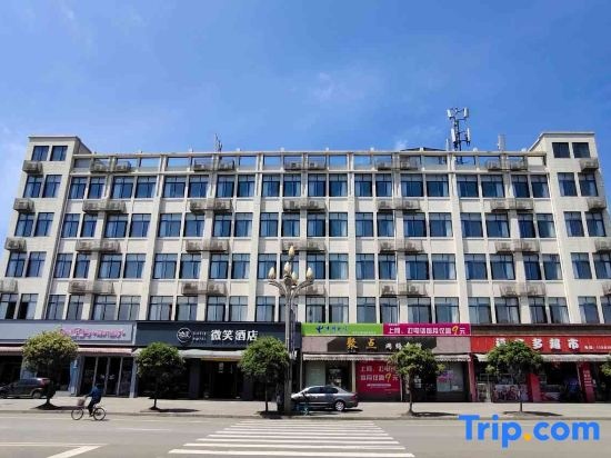 Smile Hotel in Meishan
