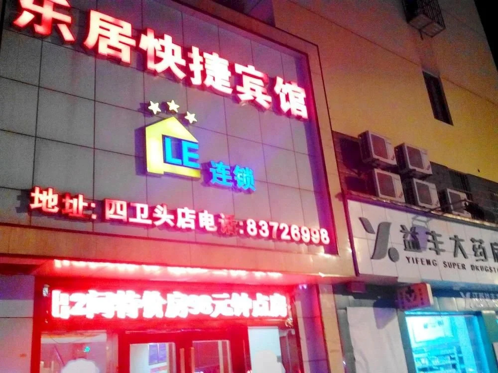 Le Ju Hotel