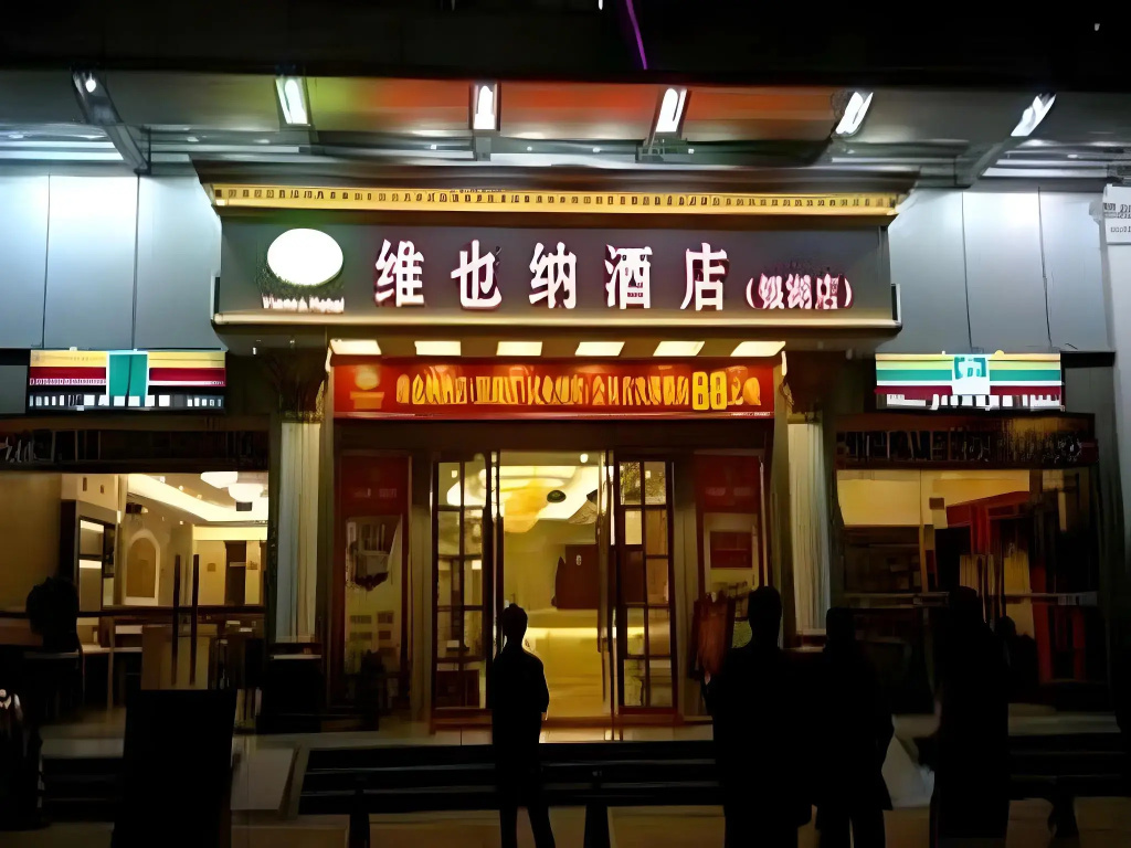 Vienna Yinhu