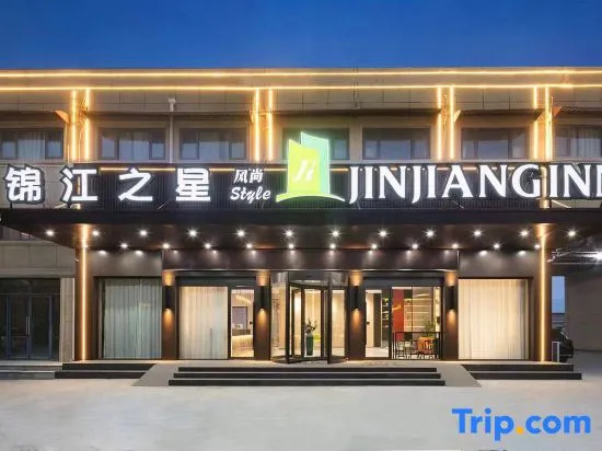Jinjiang Inn Fashion Hotel (Xinzheng International Airport)