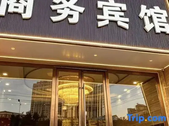 Xining Kangrong Business Hotel