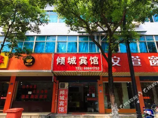 Qingcheng Hotel