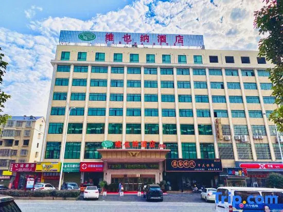 Vienna Hotel (Yueyang Exhibition Center Industrial Park Store) in Yueyang