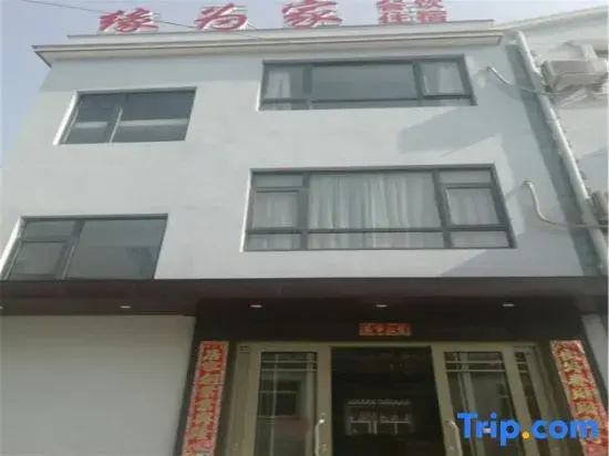 Nanshan Zhuhai Yuanweijia Homestay