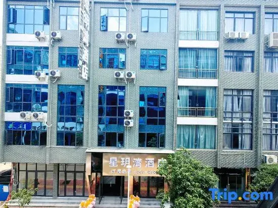 Xingxuanwan Hotel
