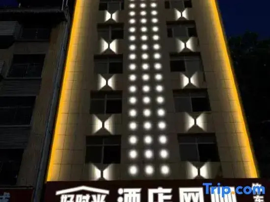 Jishou Good Time Hotel (Jishou University)