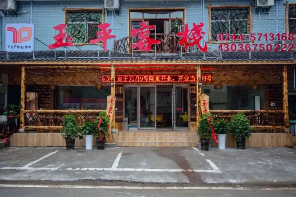 Yuping Inn