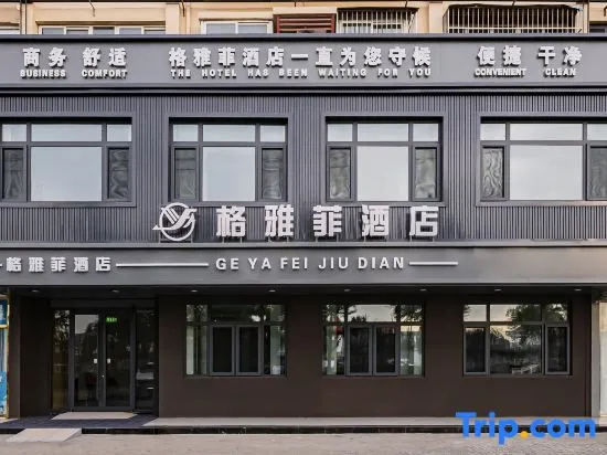 Beijing Geyafei Hotel (Huoxian People's Government)