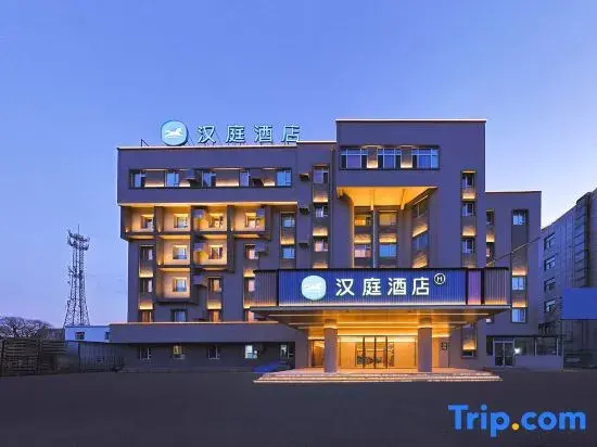 HanTing Hotel (Siping East Railway Station Tiedong Government)