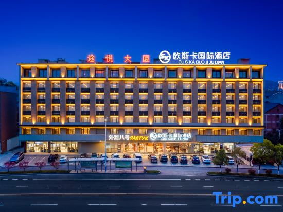 Oska International Hotel (Yuetu Square Branch, Guangfeng District, Shangrao)