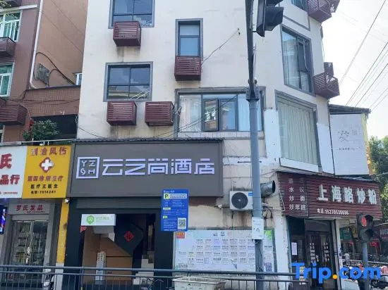 Yunzhishang Hotel (Shangrao Dexing Square Shanghai Road) in Shangrao
