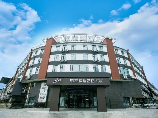 Homeinn Plus Hotel (Nantong Haimen Fujiang Road) in Nantong