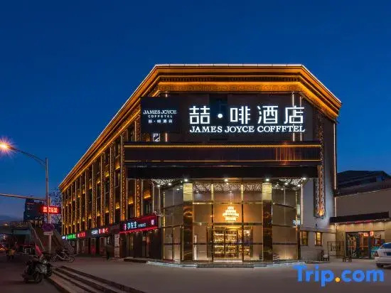 James Joyce Coffetel Hotel (Beijing Jinsong Shuangjing Subway Station)