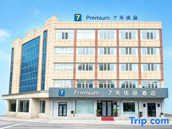 7 Days Premium Hotel (Jinzhou Beizhen Branch)