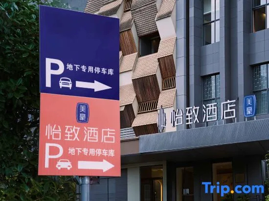 Mehood EZZI Hotel (Gaoxin Wanda Plaza Provincial Stadium Subway Station)