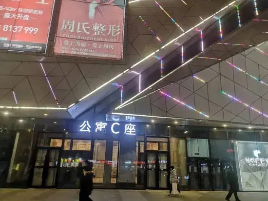 Kaiyiyue Apartment (Qiqihar Wanda Plaza Store)
