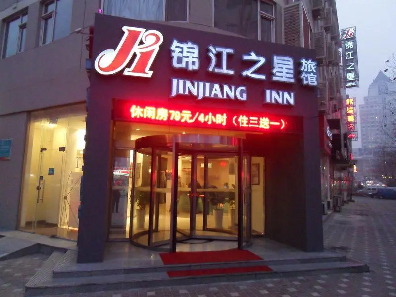 Jinjiang Inn Qingdao Xiangjiang Road - Chambres
