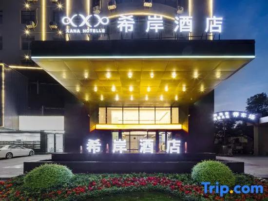 Xi'an Hotel (Xinyu Railway Station Engineering College Branch) in Xinyu