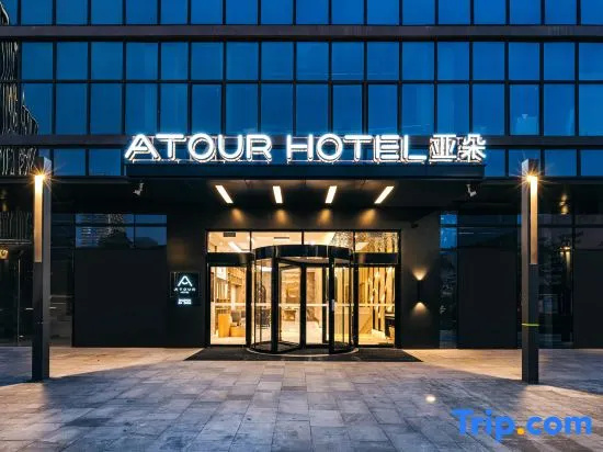 Atour Hotel (Suzhou North High Speed Railway Station South Square)