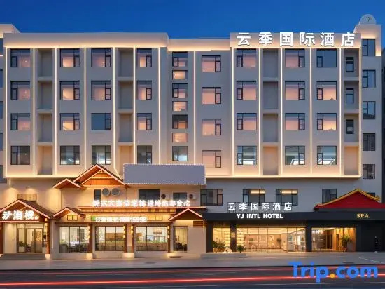 Yunji International Hotel (Lingshui Haiyun Plaza High-Speed Railway Station Branch)