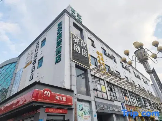 Homeinn Selected Hotel (Shenzhen Pinghu China South City Dahuanggong Commercial Center)