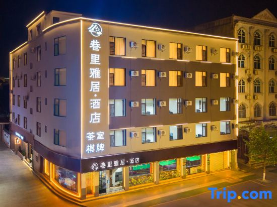 Xiangli Yaju Hotel (Mengzi Min'an Road)