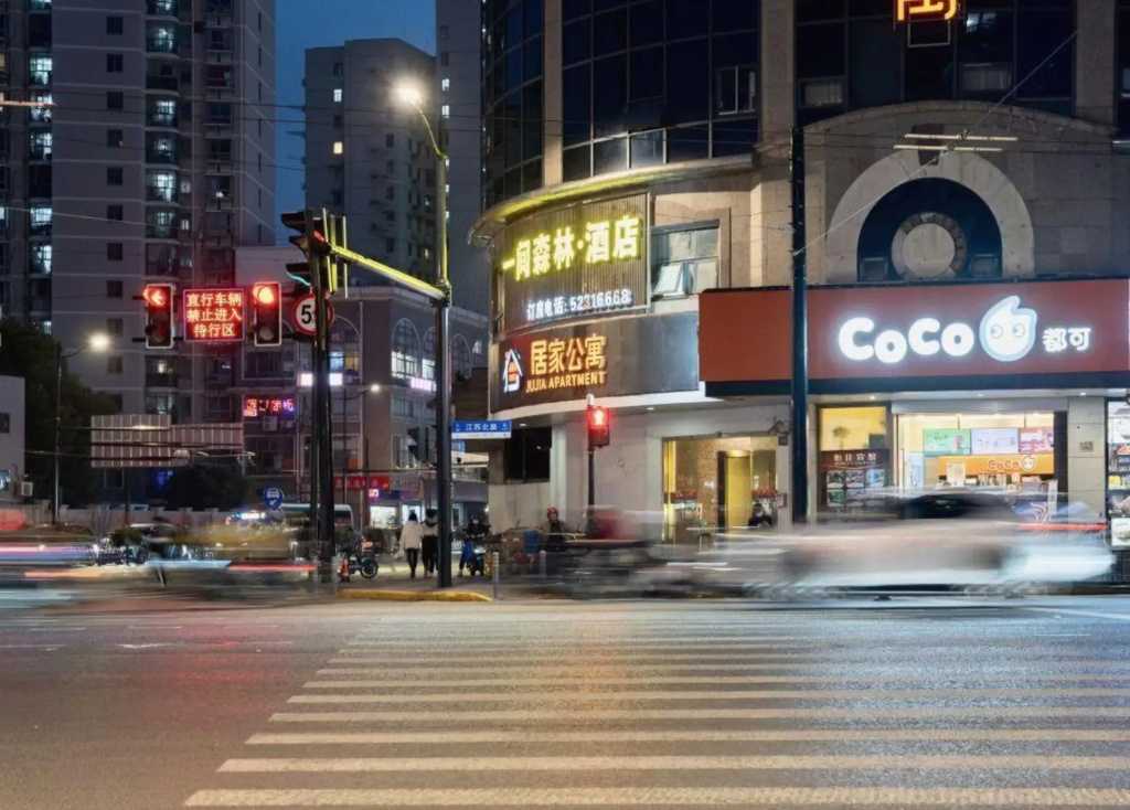 Iforest Hotel(Jiangsu Road Station)