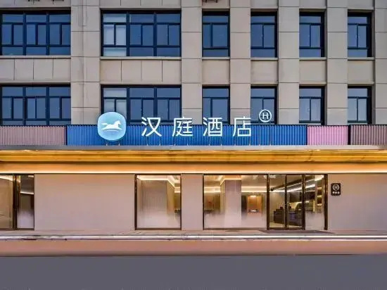 HanTing Hotel (Lu'an Huoqiu County Government)