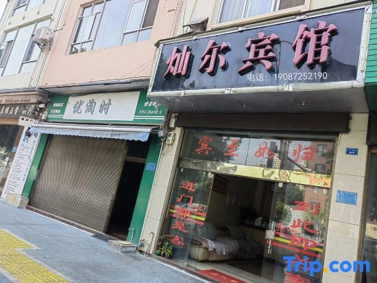 Wenshan Caner Hotel